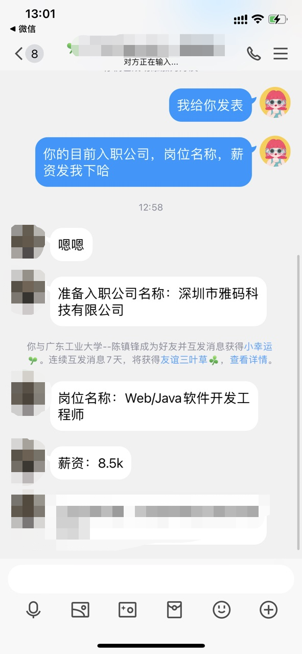 粵嵌java學員：喜提心儀offer，努力的人，總會發光