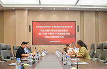 泉州信息工程學院校企共建大學生眾創空間簽約啟動暨廣東省“產教評”產業技能生態鏈簽約及授牌授證儀式