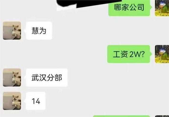 粵嵌教育學員：喜提14k心儀offer，付出就有回報