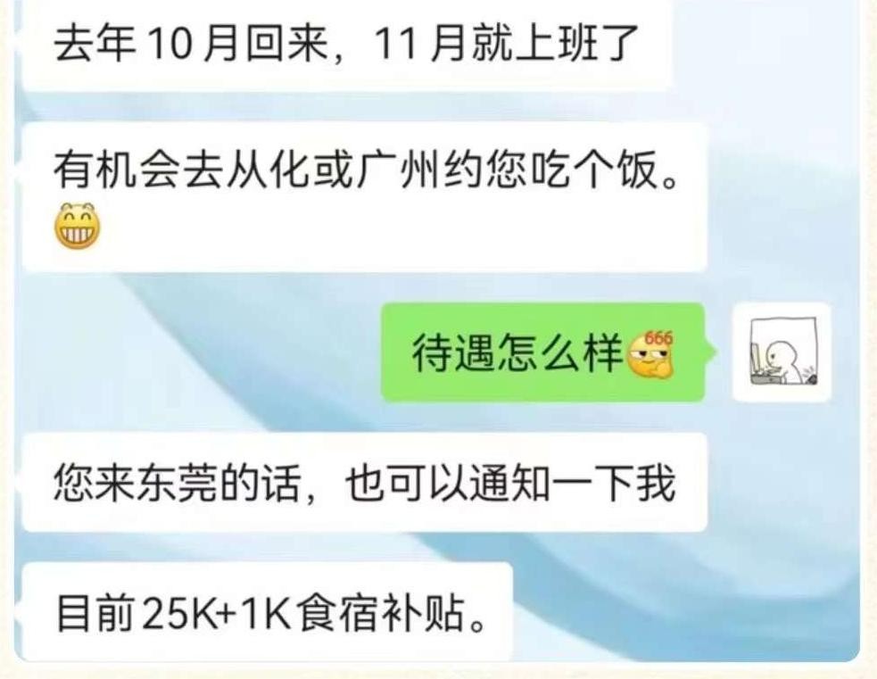 粵嵌教育學員：精益求精，拿到月薪25k+1K食宿補貼