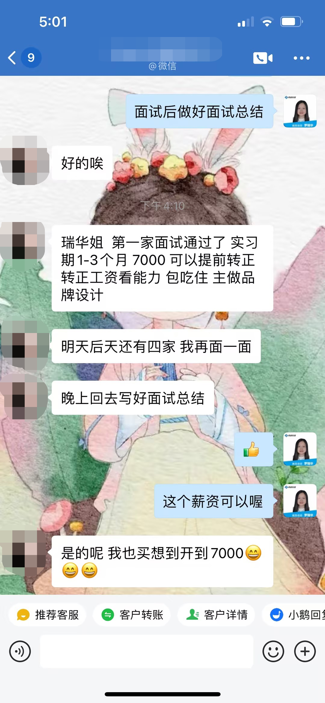 粵嵌UI設計學員：收到多個面試邀請，offer薪資超預期
