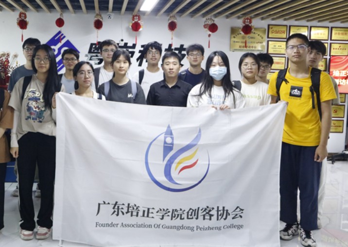 培正學(xué)院眾創(chuàng)空間學(xué)員到訪粵嵌科技參觀學(xué)習(xí)
