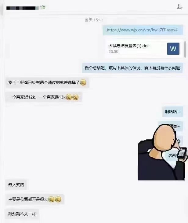 粵嵌嵌入式學員：2個高薪offer的選擇困難癥，我慕了！
