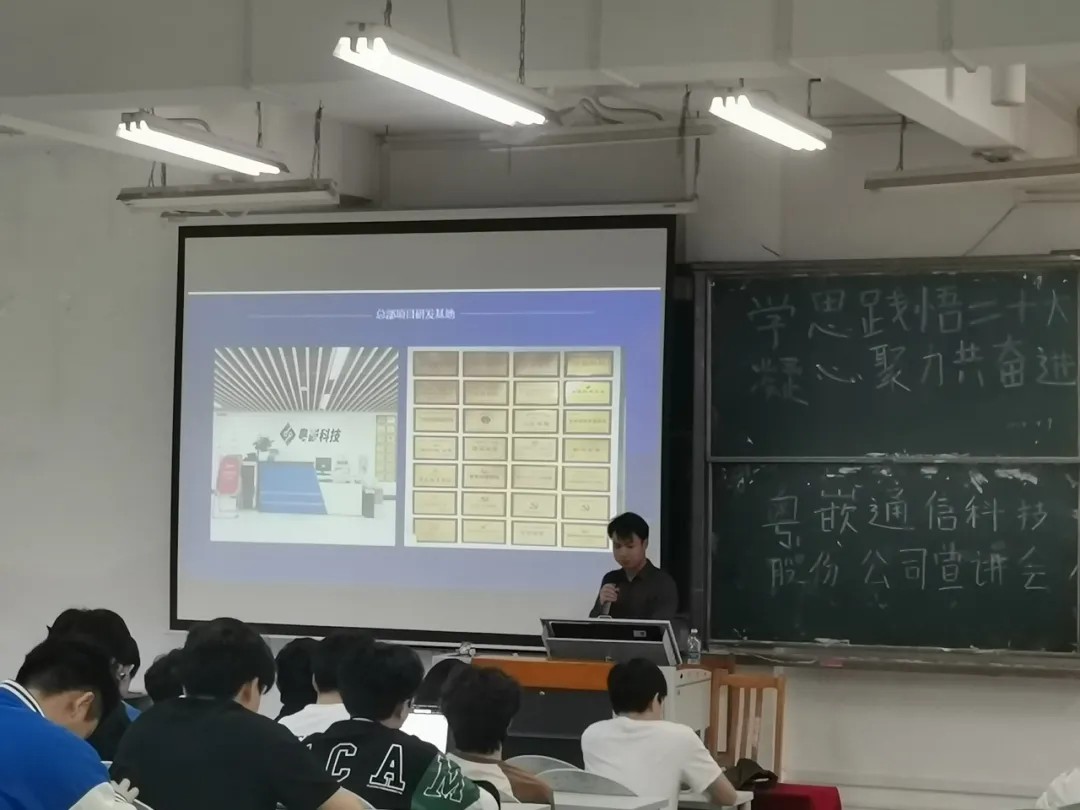 “學思踐悟二十大、凝心聚力共奮進”--粵嵌科技第二期企業項目實戰宣講