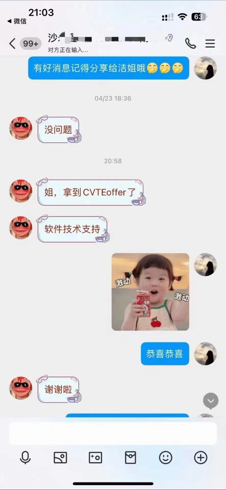 粵嵌嵌入式學員：畢業拿下大廠offer，11K，13薪！
