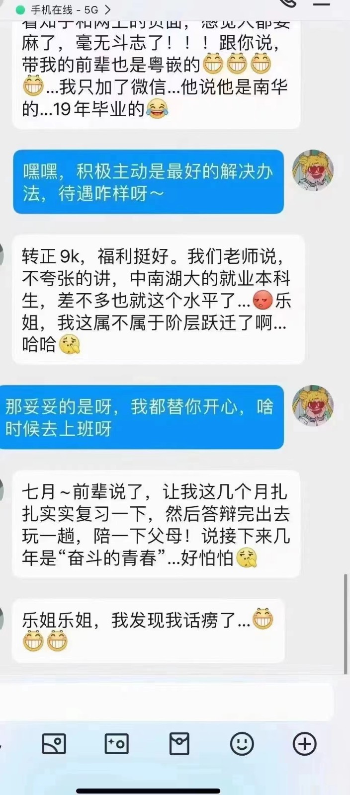 粵嵌教育學員：進國企大廠9K，不后悔早早來粵嵌