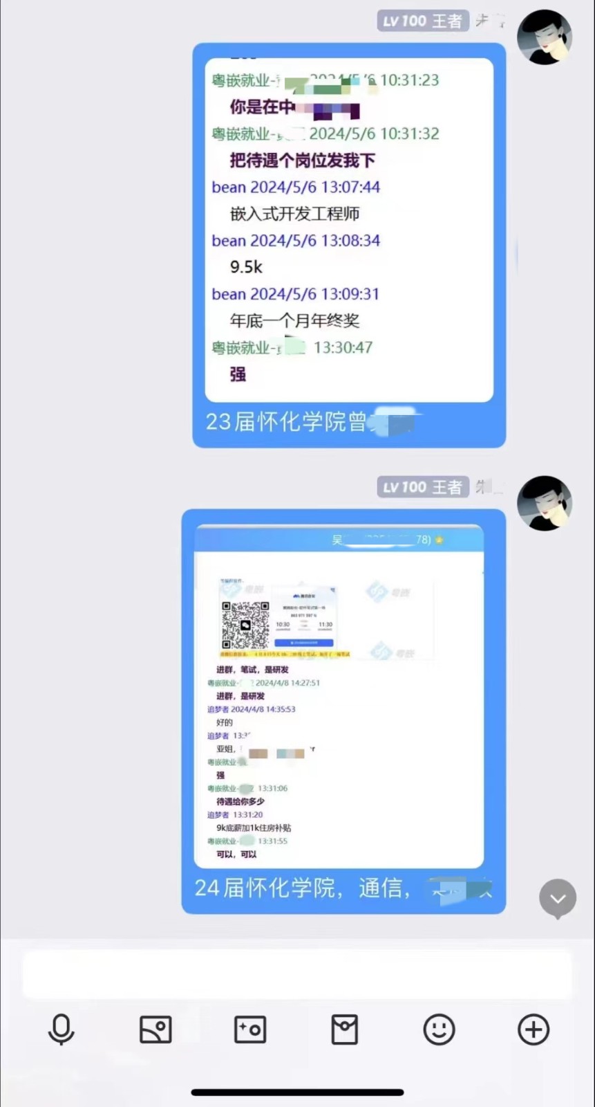 粵嵌嵌入式培訓學員：待遇高，福利好，努力終有回報