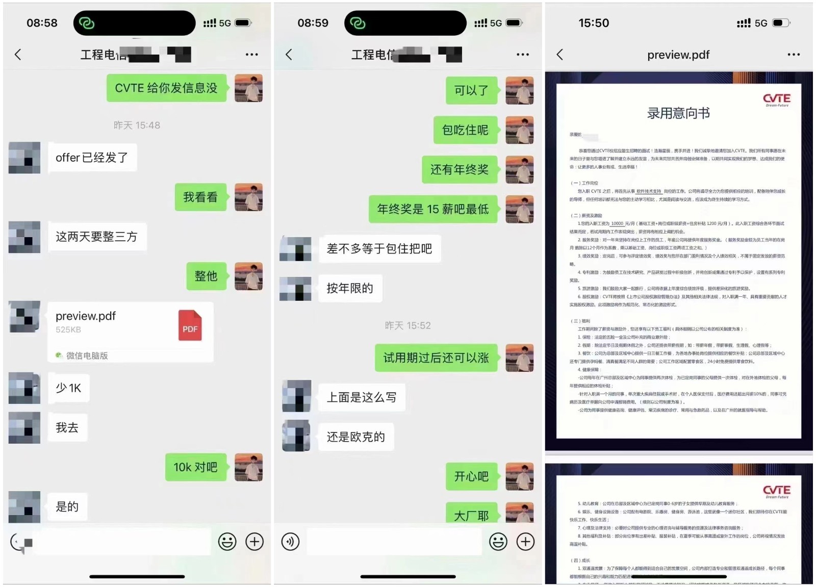 粵嵌嵌入式學員：大廠月薪過萬，包吃住，年終獎15薪