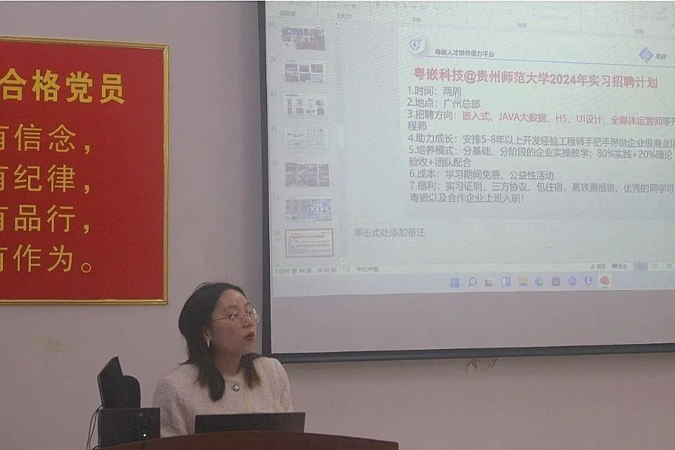 粵嵌科技赴貴州師范大學(xué)大數(shù)據(jù)與計(jì)算機(jī)科學(xué)學(xué)院開展實(shí)習(xí)交流會(huì)