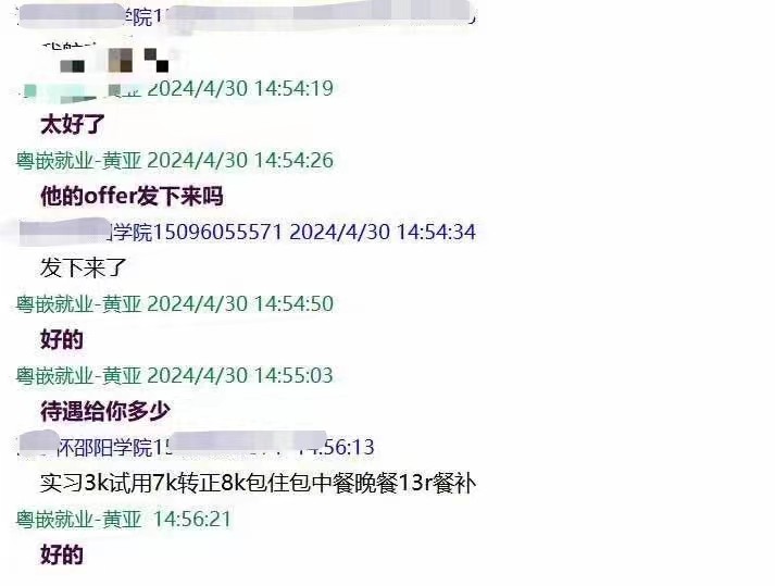 粵嵌電商學(xué)員：越努力越幸運(yùn)，offer雖遲但到手了