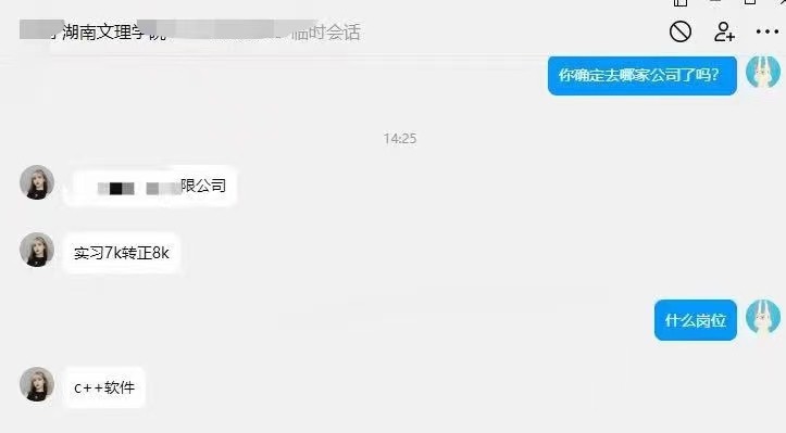 粵嵌教育學(xué)員：畢業(yè)拿下高薪，勤奮是道路，收獲是終點(diǎn)