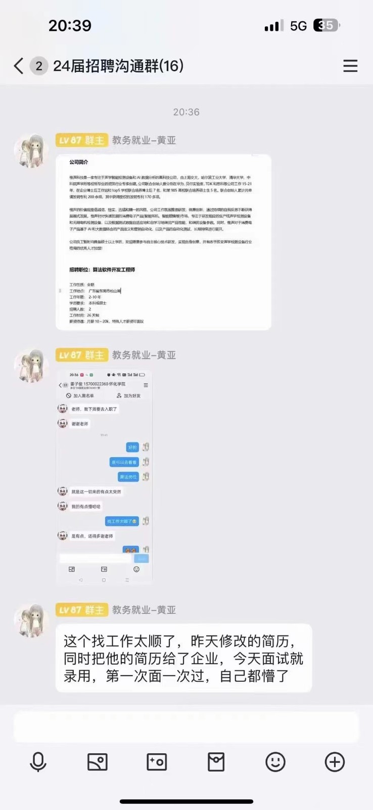粵嵌教育學(xué)員：一次面試一次過，幸運(yùn)背后是努力