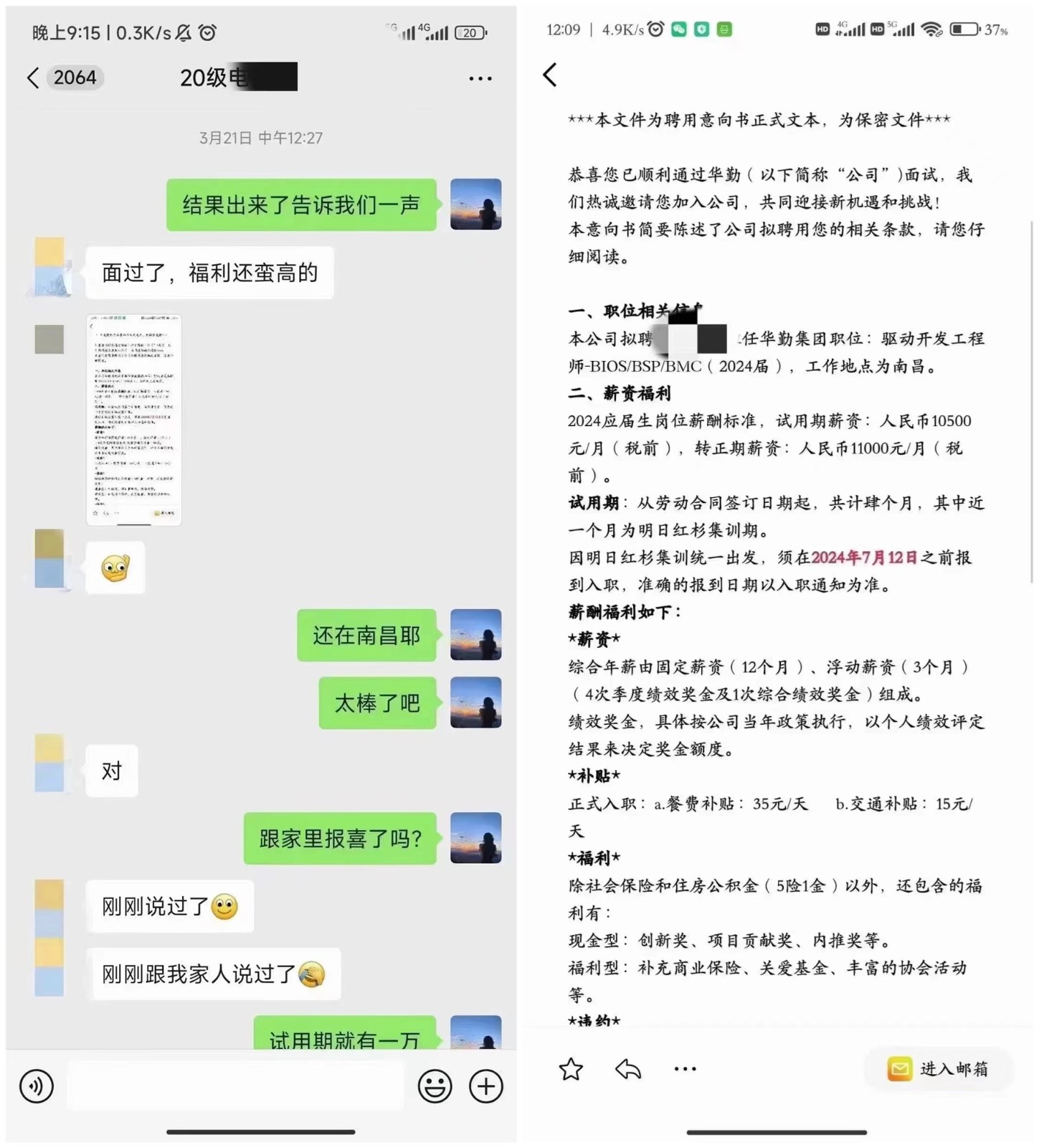 粵嵌嵌入式學(xué)員：進(jìn)大廠，試用期一萬多，15薪，應(yīng)屆生工作天花板了