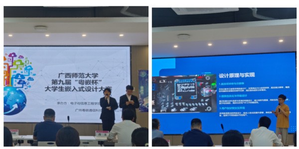 廣西師范大學(xué)電信學(xué)院舉辦第十六屆“魅力電子”科技文化節(jié)之“粵嵌杯”大學(xué)生嵌入式設(shè)計大賽