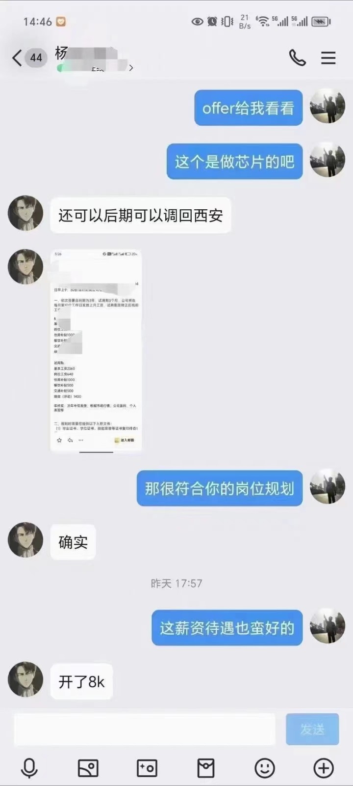 粵嵌教育學(xué)員：入職芯片行業(yè)，待遇好，未來可期