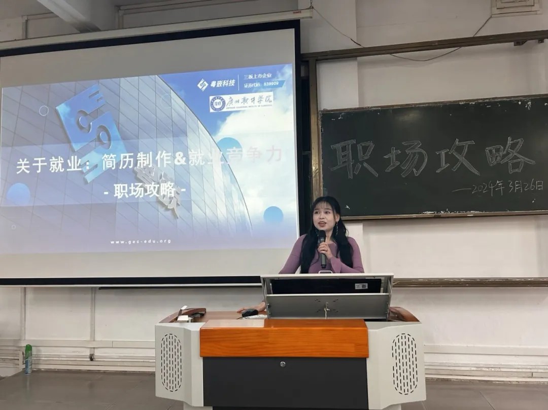 廣州軟件學(xué)院邀請粵嵌科技到校開展物聯(lián)網(wǎng)就業(yè)技能培訓(xùn)會