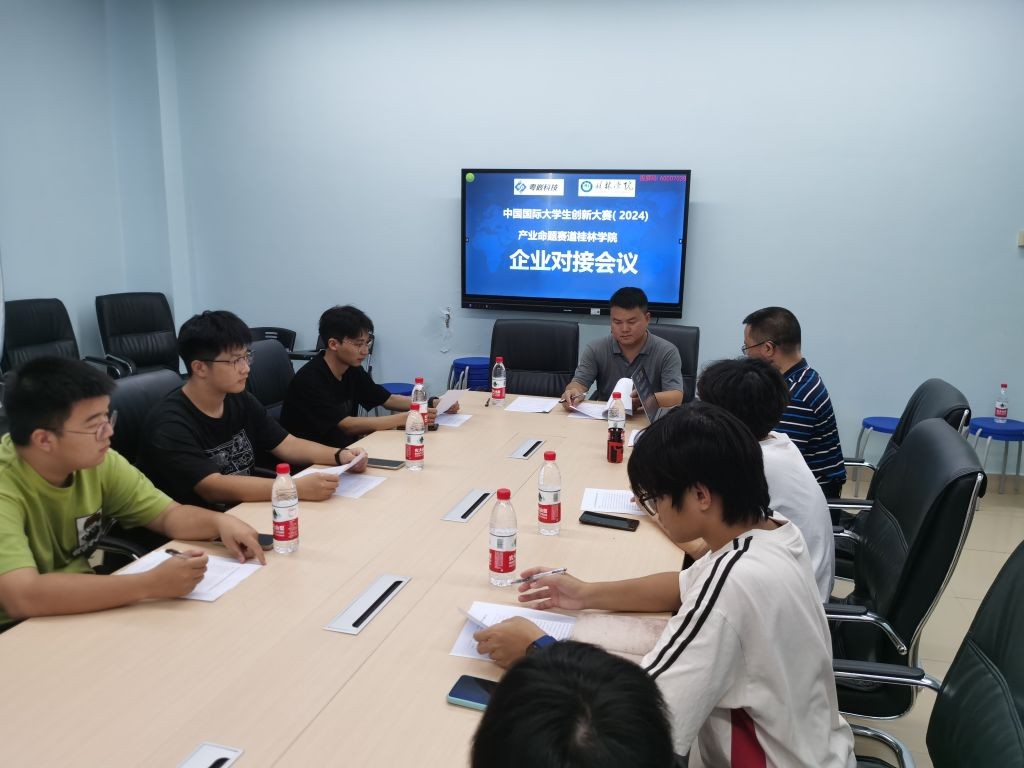 桂林學院理工學院環(huán)境監(jiān)測與預警項目團隊與粵嵌科技簽訂“合作戰(zhàn)略協(xié)議”