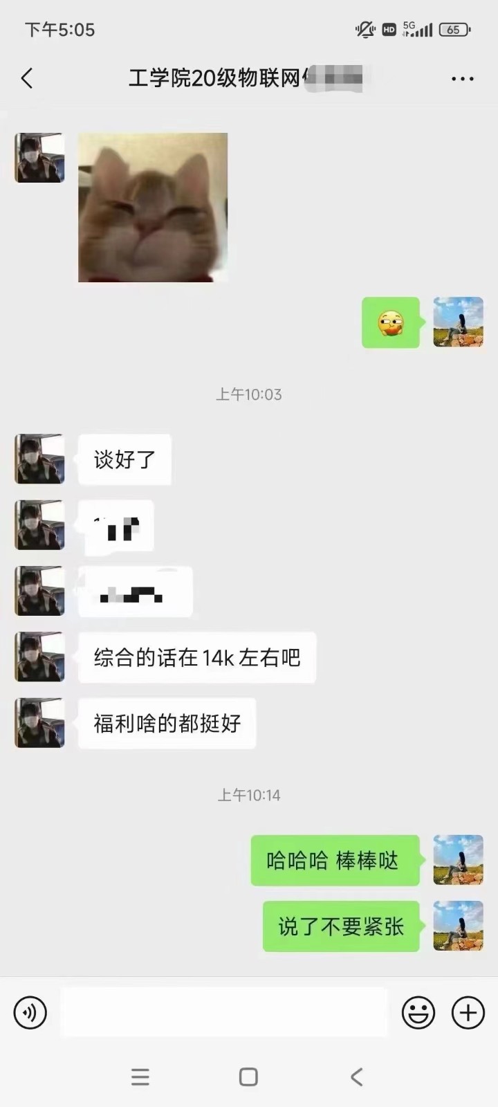 粵嵌嵌入式學員：14k的offer，福利待遇好，高薪青睞于有實力的人