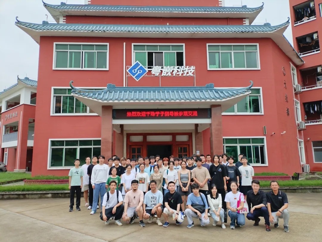 華南農業(yè)大學珠江學院學生前往粵嵌科技認知學習