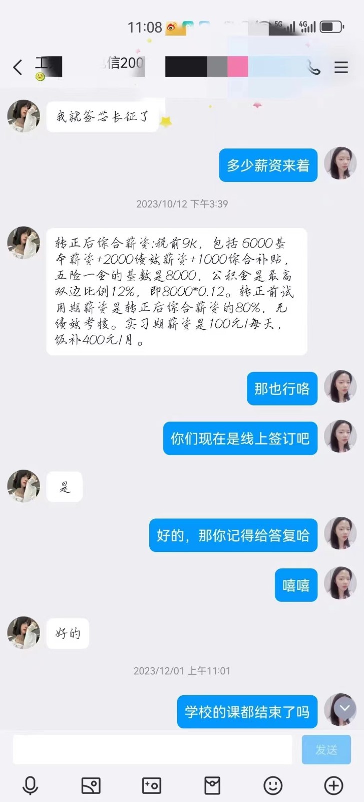 粵嵌教育學員：收獲心儀offer，努力終獲回報