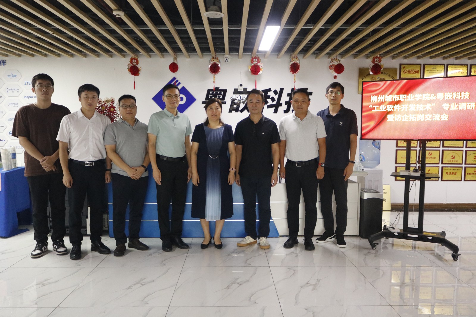 柳州城市職業(yè)學院&粵嵌科技、廣州昂寶“工業(yè)軟件開發(fā)技術”專業(yè)調研暨訪企拓崗交流會