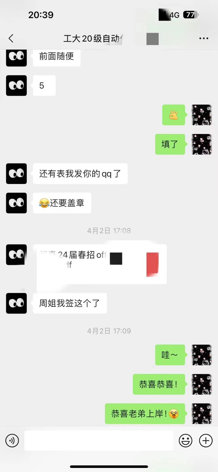 粵嵌教育學員：斬獲理想offer，成功上岸