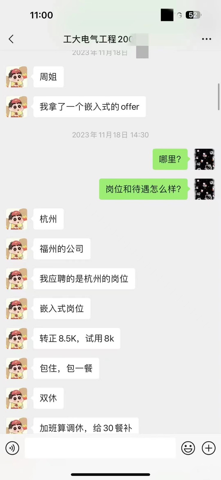 粵嵌嵌入式學員：高薪+雙休，羨煞旁人的offer