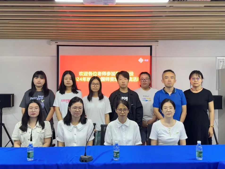 西安明德理工學院信息工程學院教師參加粵嵌科技2024全國師資培訓班