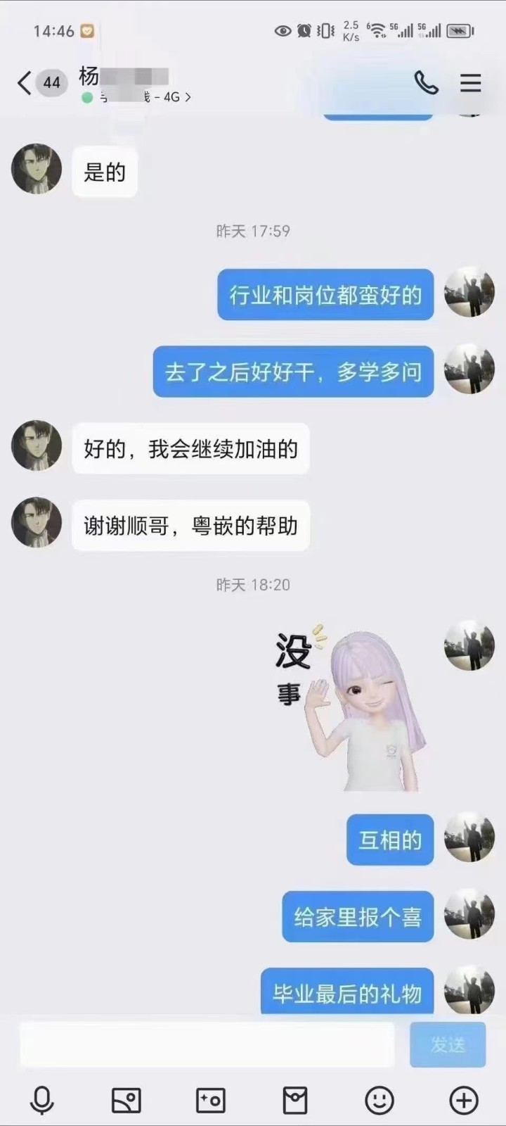 粵嵌教育學員：努力成就夢想offer，收獲畢業最后的禮物