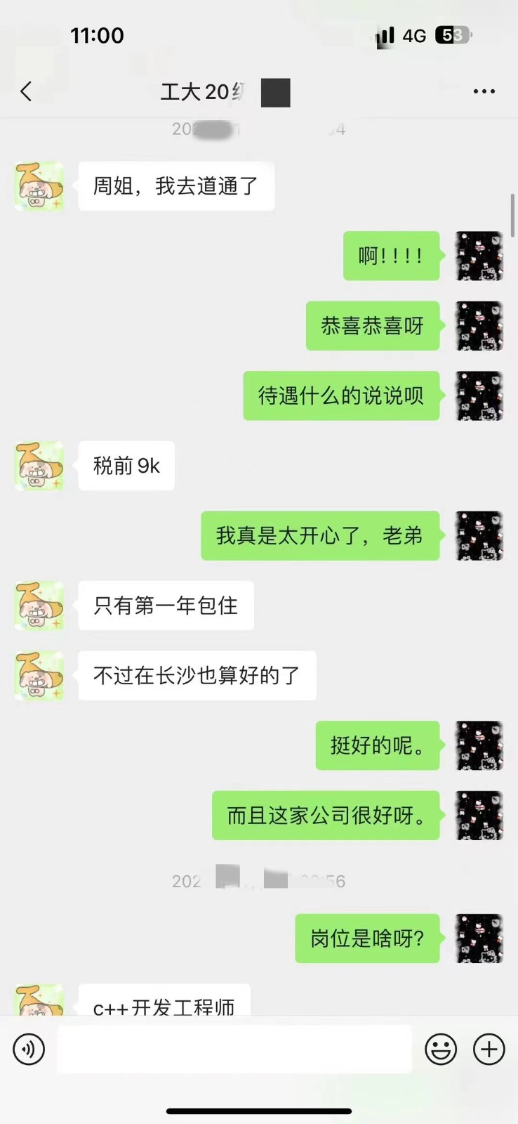 粵嵌嵌入式學員：畢業收獲高薪，開啟人生新起點