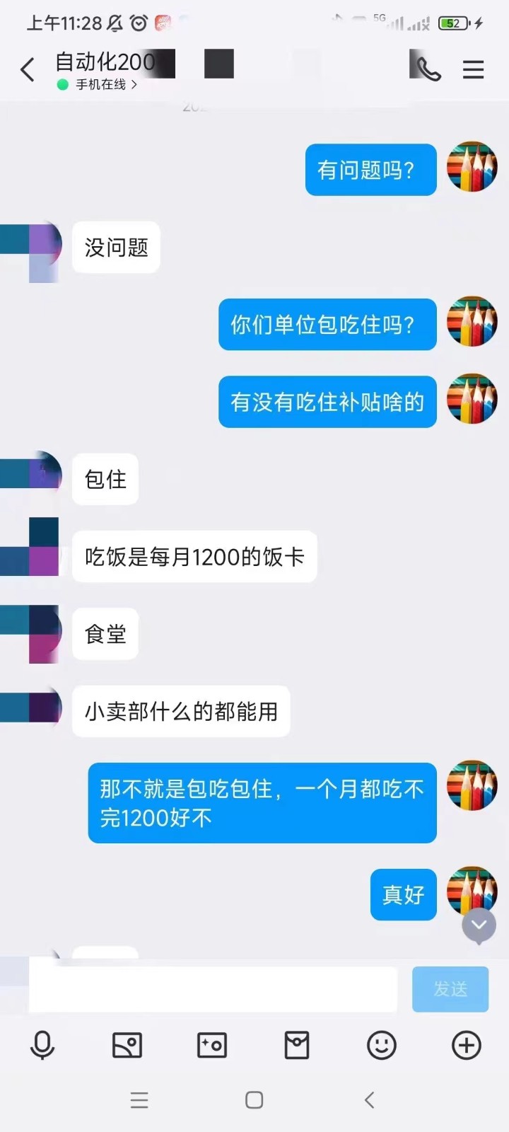 粵嵌教育學員：一分耕耘一分收獲，高薪要靠自己爭取