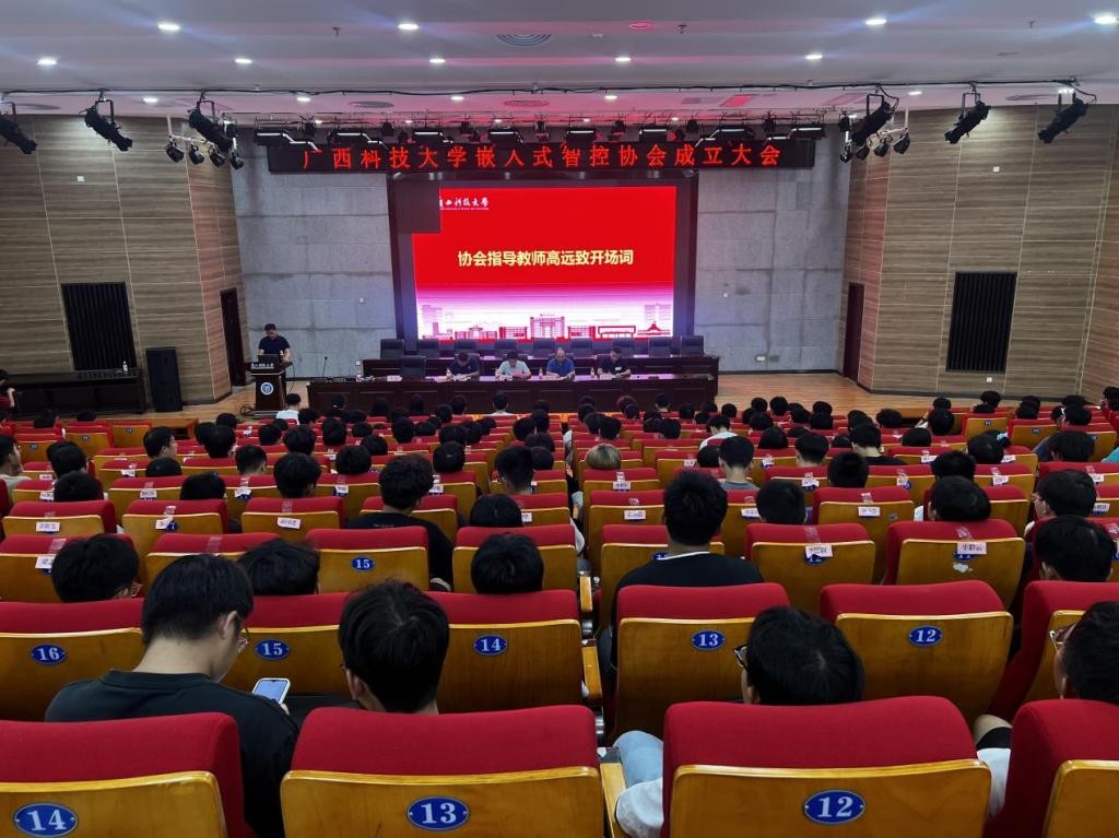 粵嵌科技應邀參加廣西科技大學嵌入式智控協會成立盛典