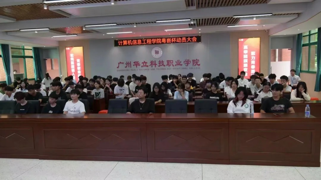 粵嵌科技赴廣州華立科技職業學院計算機信息工程學院作“粵嵌杯”動員大會講座