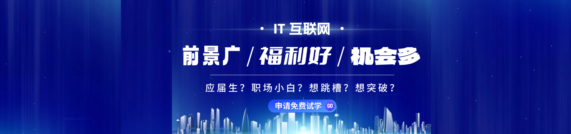 線上直播課