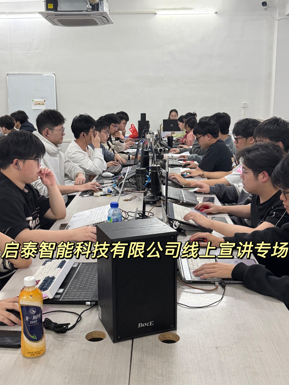啟泰智能科技有限公司專場招聘