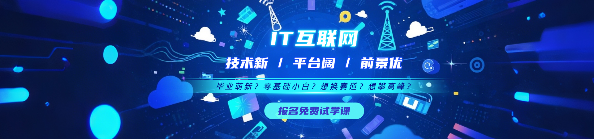 線上直播課
