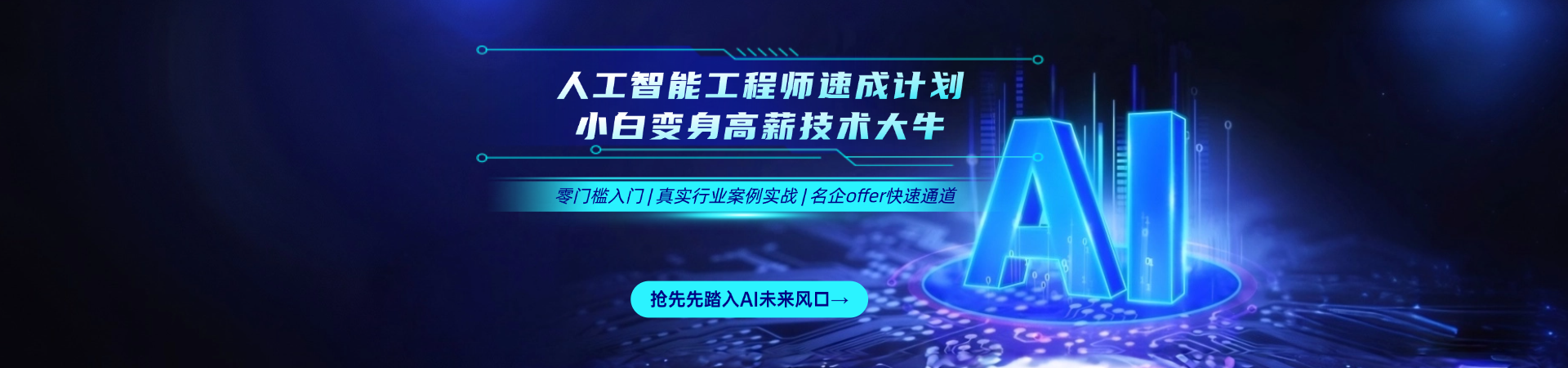 嵌入式培訓