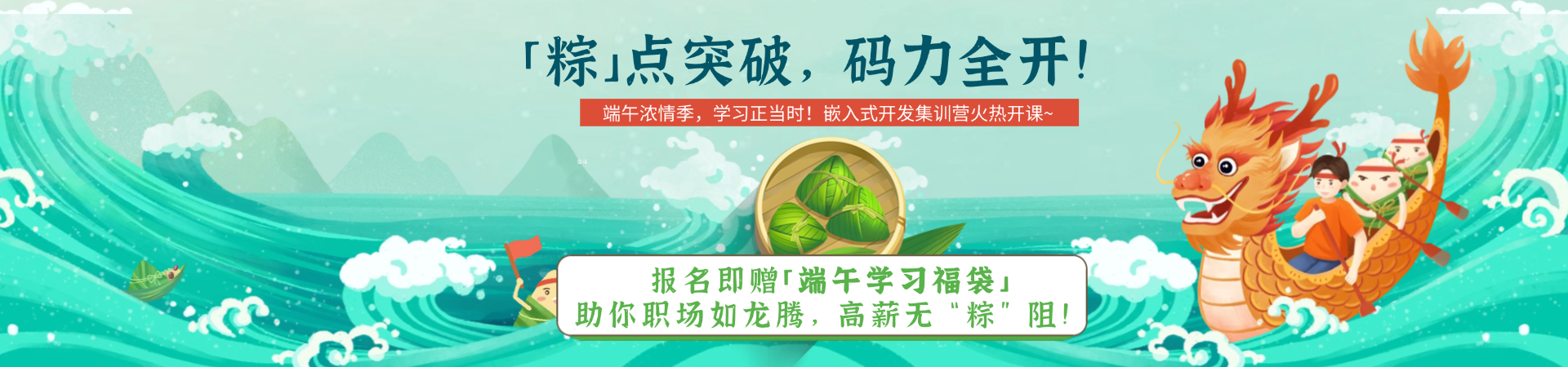 線上直播課
