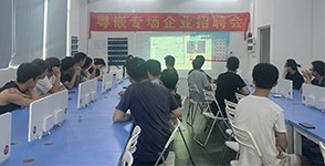 深圳市軒宇軟件開發有限公司專場招聘會