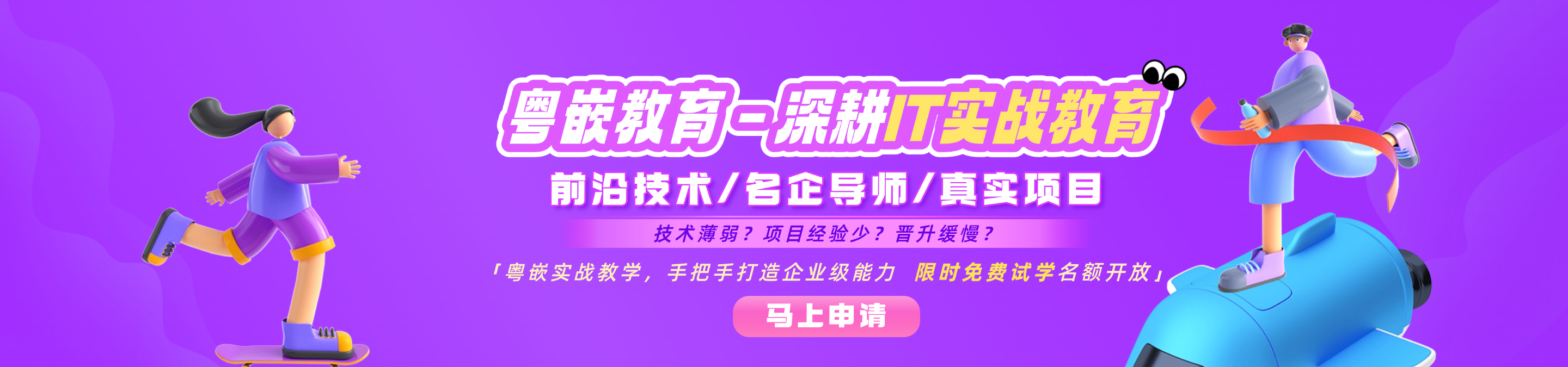 UI培訓